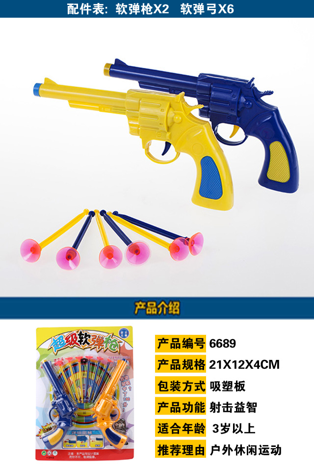 Tay súng mềm súng đôi thi đấu súng có thể khởi động súng hút đạn súng trẻ em đồ chơi súng lục câu đố bạn trai súng đồ chơi do choi tre em