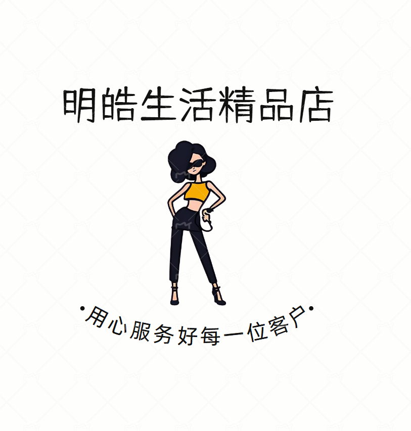 明皓生活精品店的LOGO