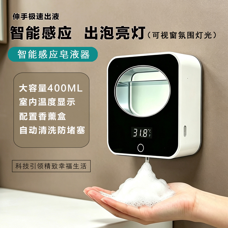 Smart Sensor Foam Soap Dispenser, Visible Soap Liquid Dispenser, Detergent Dispenser, Sensor Shower Gel Dispenser with Adjustable Settings and Automatic Liquid Dispensing Smart Sensor Foam Soap Dispenser, Visible Soap Liquid Dispenser, Detergent Dispenser, Sensor Shower Gel Dispenser with Adjustable Settings and Automatic Liquid Dispensing