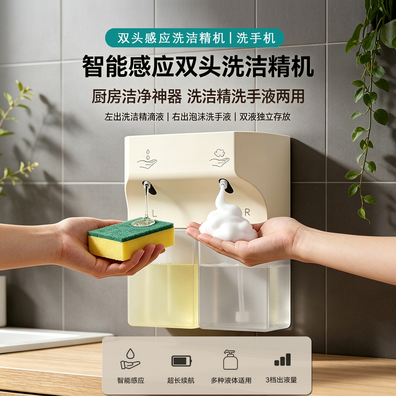 Intelligent Sensor Dishwashing Liquid Machine, Double-Head Dripping Automatic Hand Sanitizer Machine, Soap Foamer, Kitchen Gel Foam Machine Intelligent Sensor Dishwashing Liquid Machine, Double-Head Dripping Automatic Hand Sanitizer Machine, Soap Foamer, Kitchen Gel Foam Machine