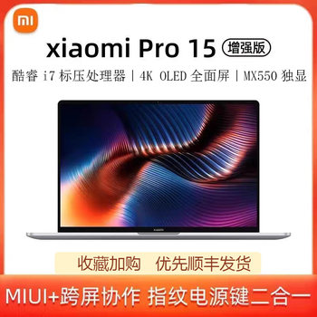 Xiaomi/Xiaomi Notebook Pro I7 New Notebook, Thin and Light, Suitable for Studying, Office Work, and Gaming