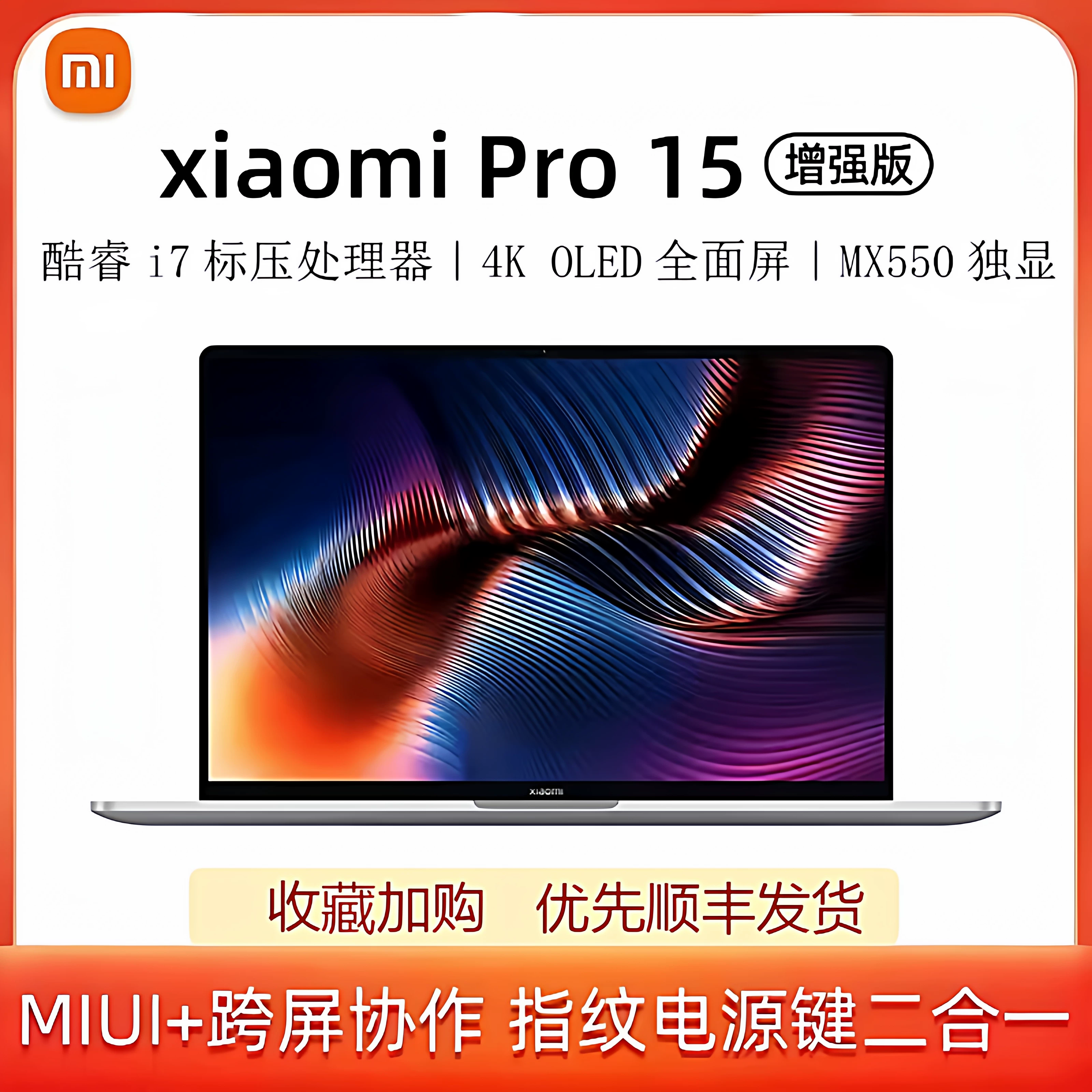Ноутбук Xiaomi легкий и тонкий, процессор Intel Core i7