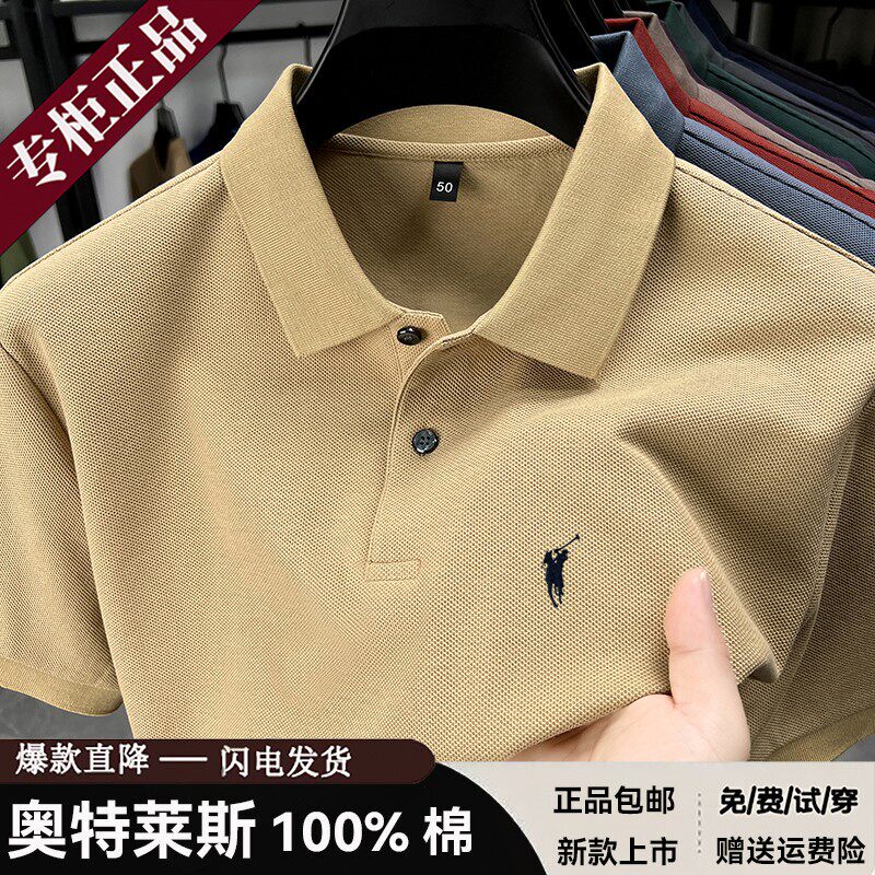 European Trendy Brand New Summer 26 Men's Polo Sports Casual Collared Shirt 100% Pure Cotton Short-Sleeved Polo Shirt European Trendy Brand New Summer 26 Men's Polo Sports Casual Collared Shirt 100% Pure Cotton Short-Sleeved Polo Shirt
