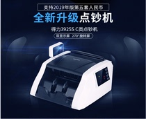 2019 New Money Counter Deli 3925S Voice Money Counter Fully Intelligent Mixed Point C Class Money Detector Rotating Screen