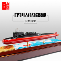 094 nuclear submarine simulation alloy finished model 09-IV strategic promotion submarine collection ornaments 60cm