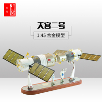 1:45 Tiangong II model Shenzhou 11 hao fei model metal Tiangong II Shenzhou Eleven spacecraft
