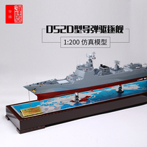 052D guided missile destroyer model warship 172 Kunming ship simulation finished decoration can change the hull number