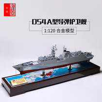 054A frigate 578 Yangzhou guided missile frigate comprehensive supply ship warship model Yangzhou ship model