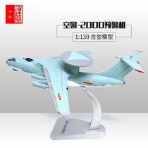 1:130 air police 2000 early warning aircraft model simulation combined metal KJ2000 aircraft model military model