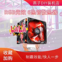 Cooler blizzard 610P RGB 620 RGB T400I 410P T400CPU radiator
