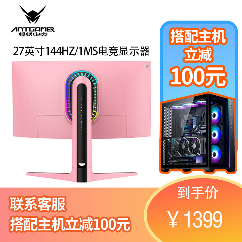 HKC Ant Gaming 27-inch 2K 4K144Hz curved screen can lift game display 27TQN powder white