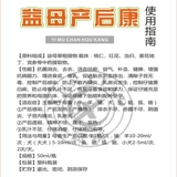 После рождения материнской травы домашние животные используют кошек, собак и кроликов, чтобы способствовать циркуляции в крови и стазиса крови, удаления воспаления и увеличения пищи, чтобы побудить ци и питать кровь