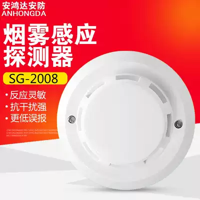 Security networking 2008G smoke detector smoke detector smoke alarm smoke sensor home fire detector