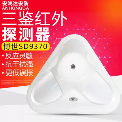 BOSCH original BOSCH DS939-CHI DS9370 ceiling passive infrared detector induction siren