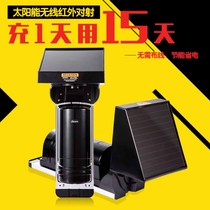 Turui solar wireless through-beam infrared outdoor door window wall and perimeter anti-theft security alarm detector