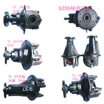 Foton five-star Lovol three-wheeled motorcycle rear axle tooth package gearbox assembly main reduction differential special original factory