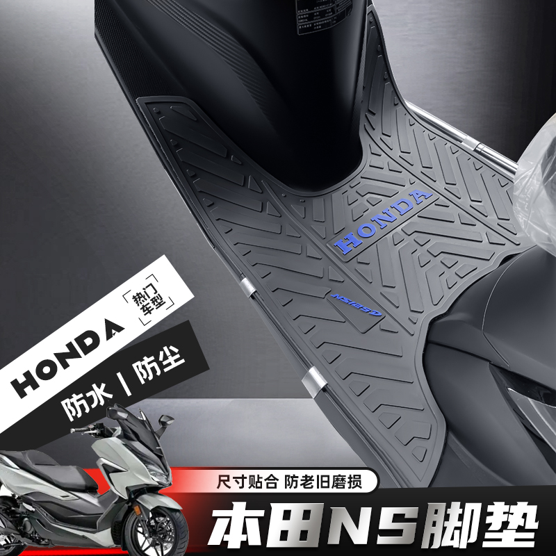 Suitable for new continents NS125D T foot mat motorcycle SDH125T-38 pedaling accessories waterproof wear-Taobao