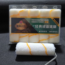 Yubang famous craftsman roller brush 6 inch medium hair latex paint paint 6 inch bracket no dead corner roller paint