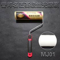 Yubang famous painter paint roller brush 9 inch latex paint paint wall tools no dead corner roller paint