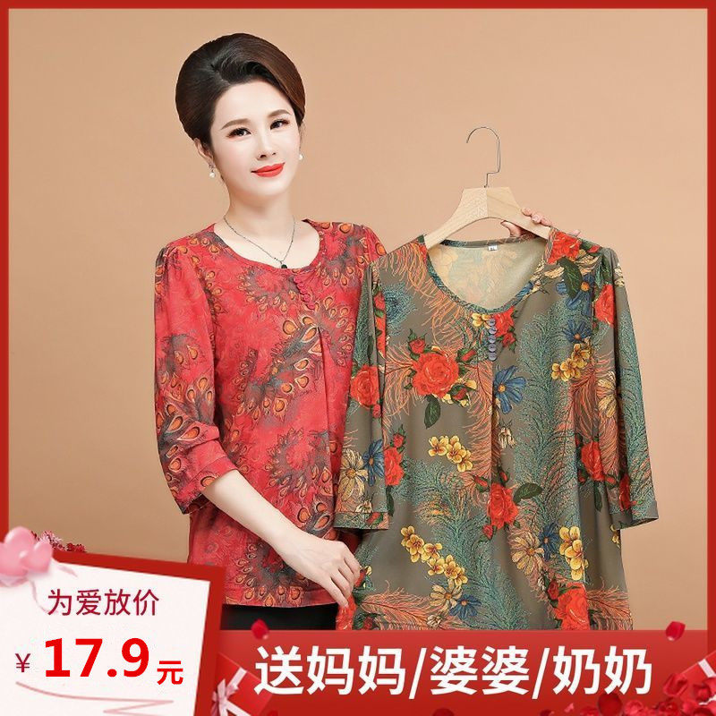 เสื้อผ้าฤดูร้อนแบบใหม่สำหรับคุณแม่วัยกลางคนและผู้สูงอายุ เสื้อยืดแขนกลางทรงหลวม เสื้อเชิ้ตสำหรับสตรีวัยกลางคน เสื้อตัวบนแขนยาวไซส์ใหญ่สำหรับฤดูใบไม้ผลิและฤดูใบไม้ร่วง