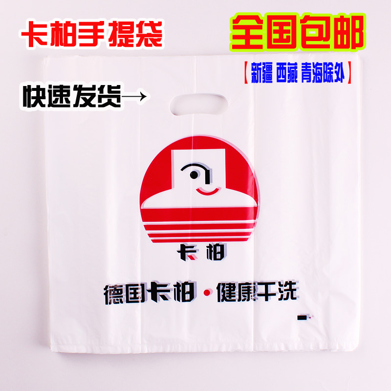 German Kbai International Chain Large Carry-on Bag Flat Pocket Plastic Bag Dry Cleaning Bag Exclusive Wash Bag