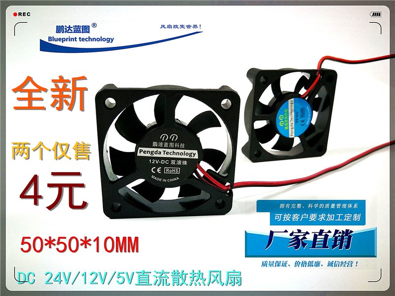 Silent 5010 fan 24V 12V 5V 5cm graphics card motherboard computer north and South bridge cooling USB