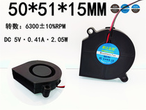 全新 鹏达蓝图 5015 涡轮鼓风机大嘴5V 0.41A高转5CM厘米散热风扇