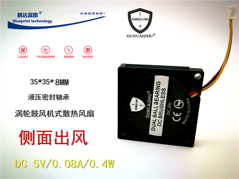 Mute 3508 3 5CM Hydraulic bearing 5V0 08A turbo blower Micro side Out of wind heat dissipation fan