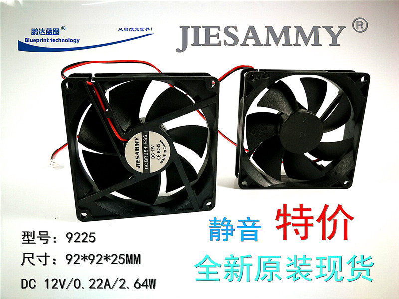 New 9025 mute 9225 9 2CM 2CM 9CM 92 92 92 * 25MM 12V computer case cooling fan