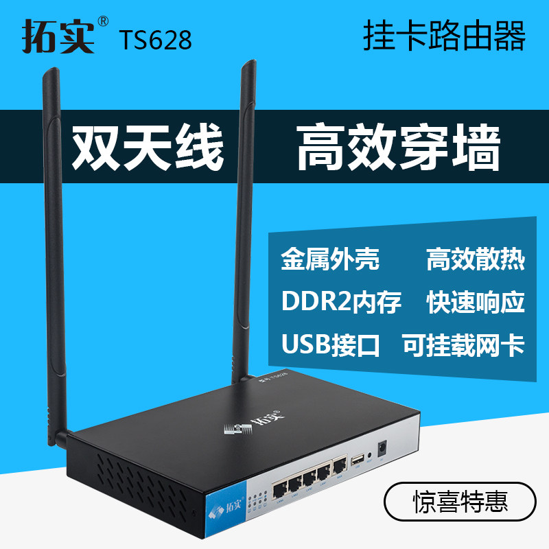 Extension real TS628 hanging USB network card wireless router N95 910 N915 universal relay bridge WIFI enhanced