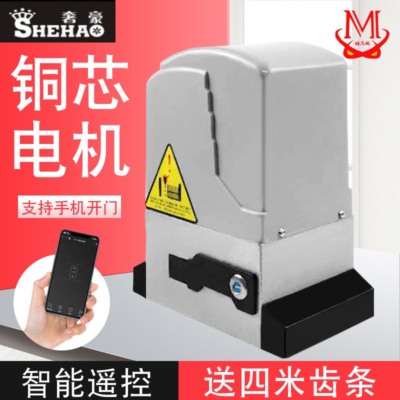 Constant Lush Straight Line Translation Door Motor All Electric Patio Remote open door machine Full automatic flat door opener