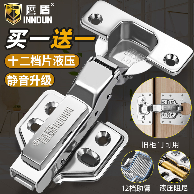 Eagle Shield 304 Stainless Steel Whole Closet Cabinet Door Furniture Furniture Hinge Aircraft Spring Hinge Wardrobe Damping Hydraulic Buffer Fold