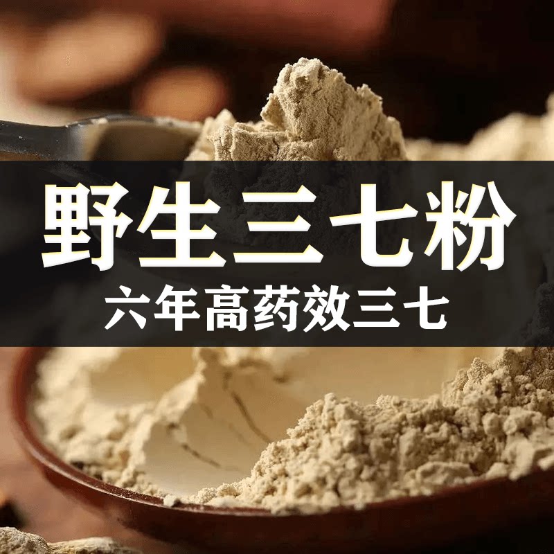 (Buy 1 sent 1) Zhengzong Six years wild clay pure 37 powder Yunnan Wenshan Special Grade ultra-fine Tian seven powder