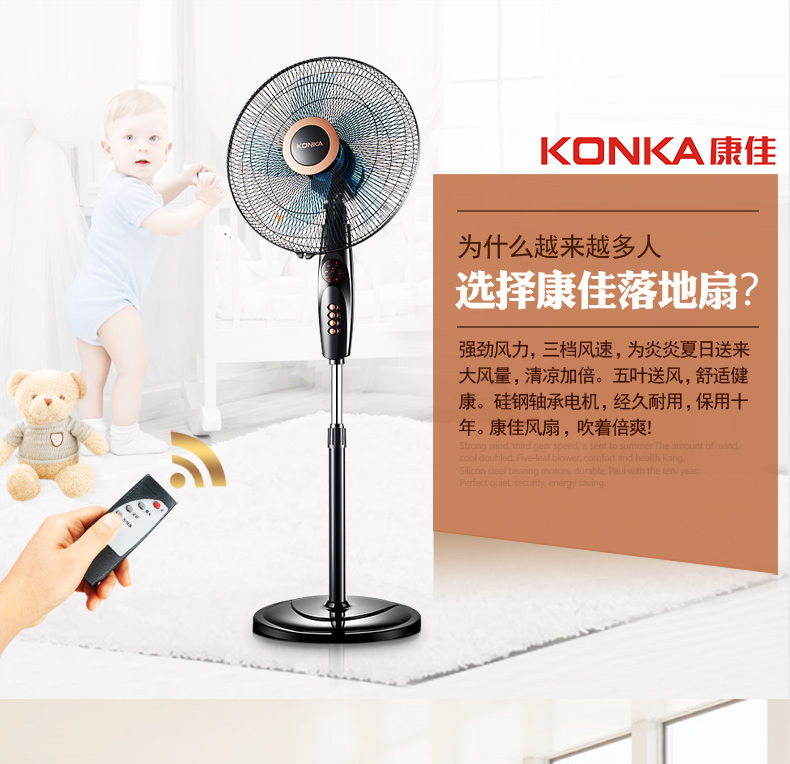 quạt điện mini Quạt điện Konka quạt sàn nhà câm máy tính để bàn dọc ký túc xá lắc đầu điều khiển từ xa gió công nghiệp mạnh - Quạt điện quạt điều hòa boss s102