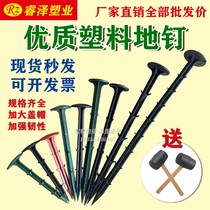 xq limited preferential anti-grass cloth ground nail plastic ground cloth nail gardening greenhouse land film nail strawberry mulch fixing nail