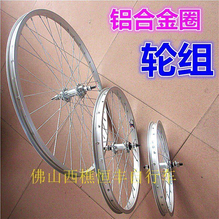 Steel ring wheel 14 14 16 18 20 22 22 26 26 inch steel ring car front wheel rear wheel bike ring aluminum alloy