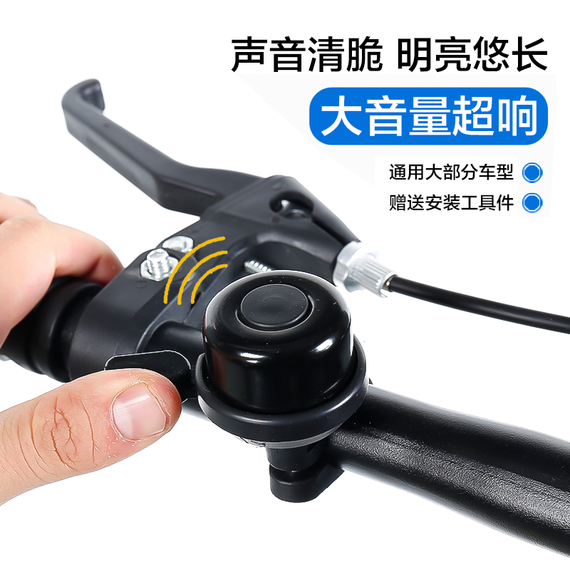 Bicycle bell super loud mountain bike universal high volume road bike bell bicycle horn riding accessories and equipment