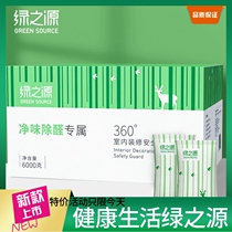 Green Source Activated Carbon Interior Decoration New House Absorbing and Removing Formaldehyde Scavenger Deodorizing and Removing Odor Bamboo Charcoal Pack Carbon Pack