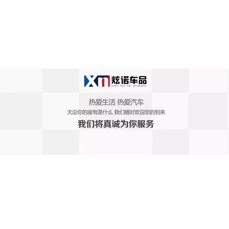 炫诺车品