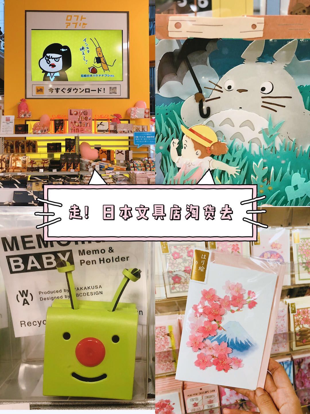 走!日本文具店淘货去|剁手清单