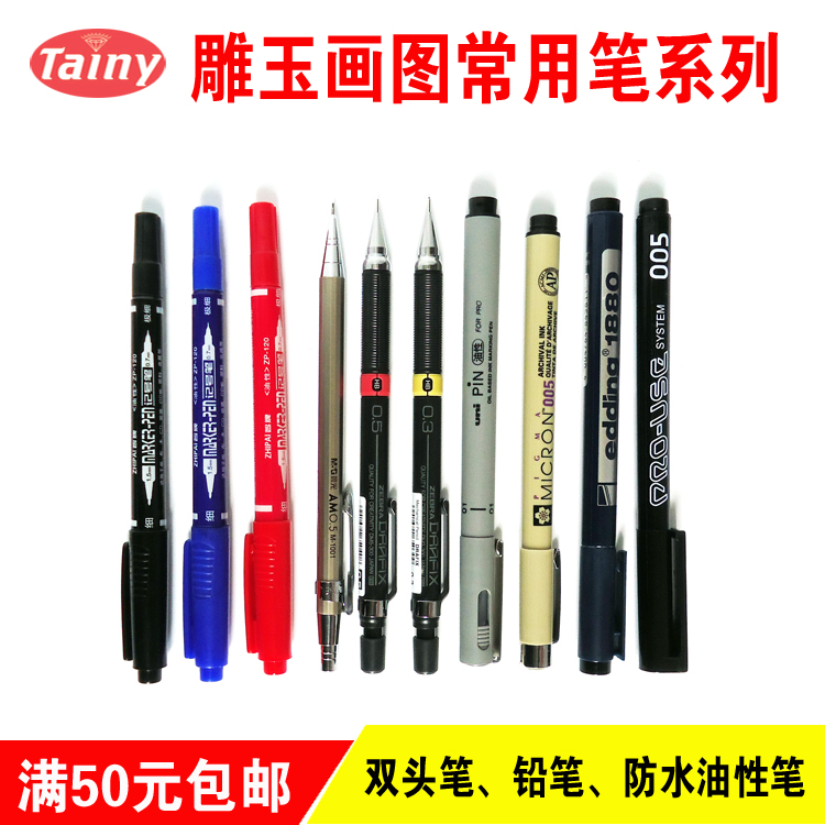 Jade engraving with drawing brush without falling color waterproof oily needle tube pen design tick pencil double headphone number pen