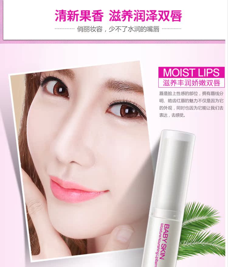 Son dưỡng môi Boquanya Baby Nourishing Lip Balm dưỡng ẩm cho môi mặt nạ môi
