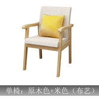 Цвет журнала+бежевый (одиночный стул)