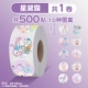 Star Delu/1 Том 500 Post