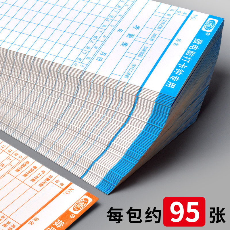 [USD 13.59] Card paper to work card machine attendance card ...