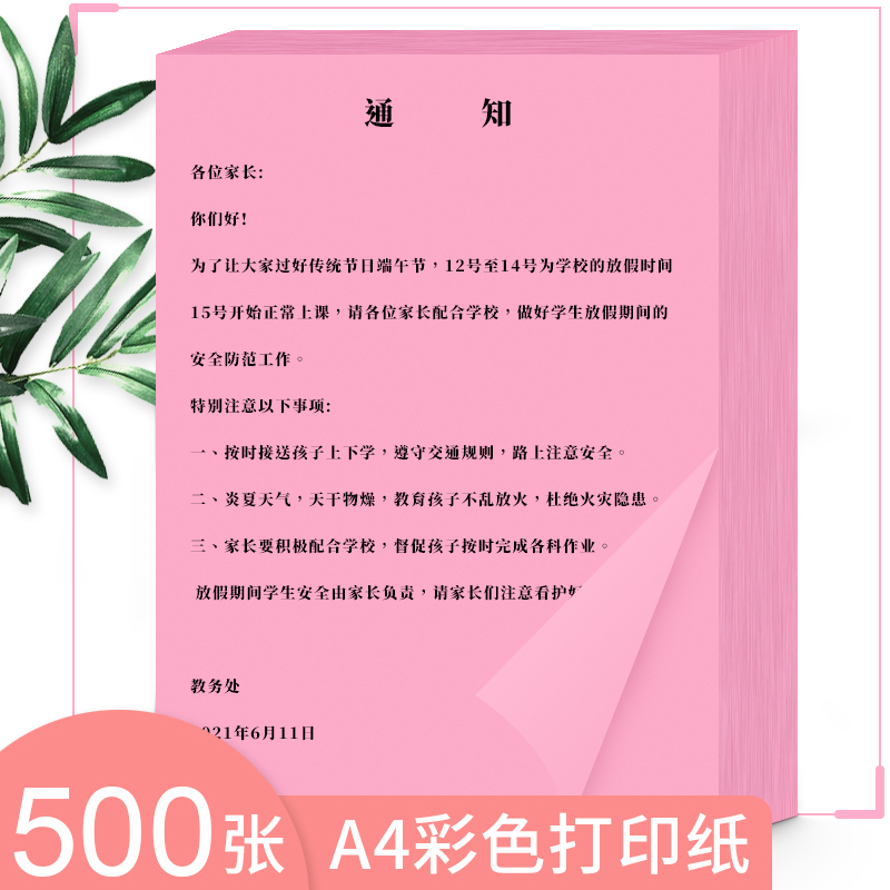 500 sheets thickened 80g pink color a4 color paper red paper color printing paper Pink copy paper handmade 70g pink printer paper a4 paper double-sided office paper