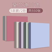 [Main Picture Model] Комбинация Моранди/2 упаковки/всего 550 листов