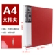 Папка A101 (красный)
