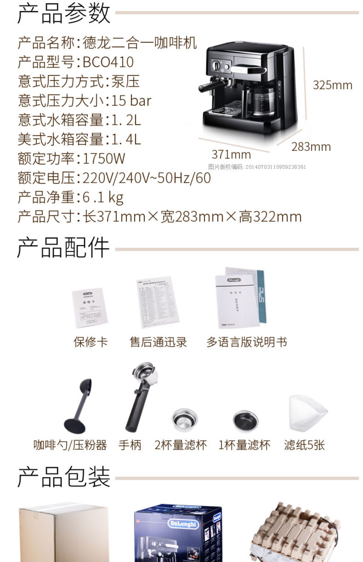 máy pha cà phê capuchino Delonghi / Delong hộ gia đình máy pha cà phê nhỏ bán tự động máy bơm văn phòng của Mỹ - Máy pha cà phê may pha cafe