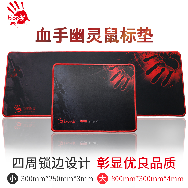 Bloody hand ghost mouse pad large game fine surface smooth rough surface control lock edge gaming LOL CF